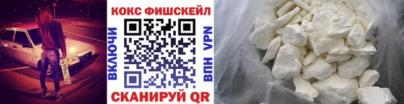 kraken ONION  Плёс  Cocaine Fish Scale  сколько стоит 