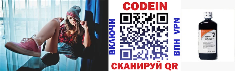 KRAKEN ONION  купить закладку  Плёс  Codein напиток Lean (лин) 