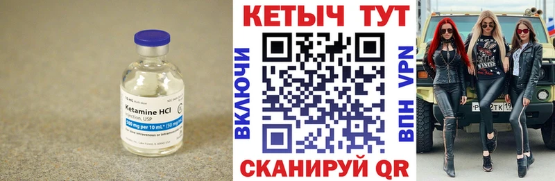 Кетамин ketamine  kraken как зайти  Плёс 
