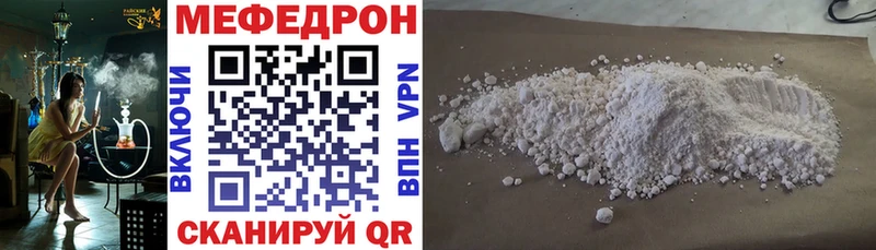 Мефедрон 4 MMC  купить  сайты  гидра ТОР  Плёс 