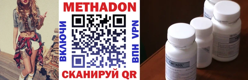 Метадон кристалл Плёс