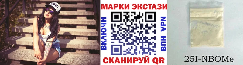 Марки 25I-NBOMe 1,8мг  Плёс 